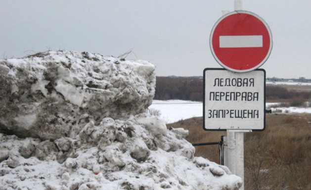 в хмао закрыты все переправы