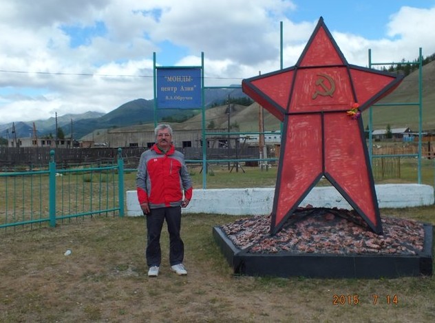 звезда в монды
