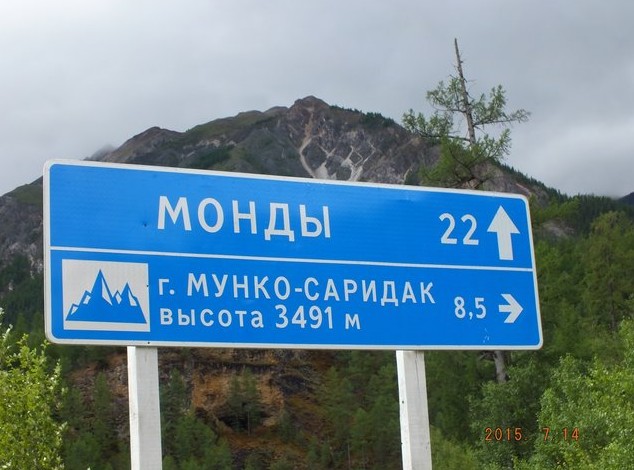 указатель в монды