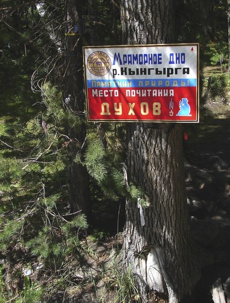 мраморное дно кынгарга
