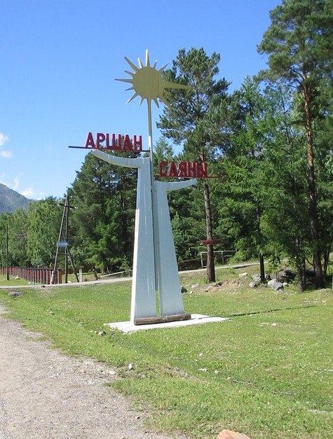 знак Аршана