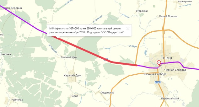 схема ремонта на дороге м5
