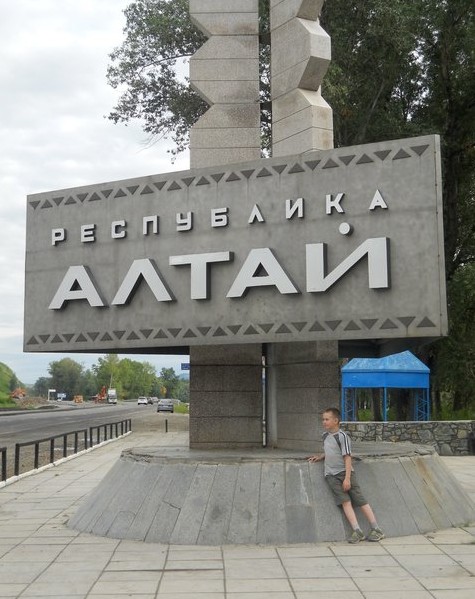 стела алтайский край