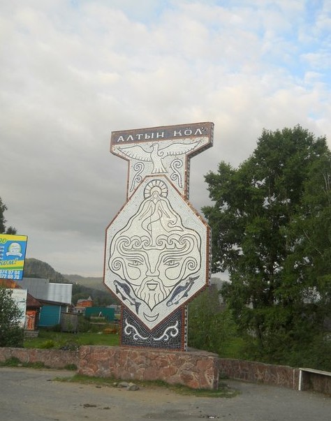 стела алтын кол алтай