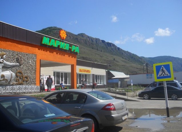 супермаркет мария-ра акташ