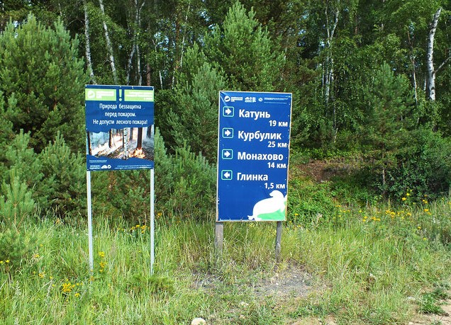 указатели на горе святой нос