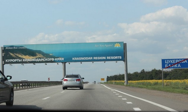 трасса м-4 цукерова балка
