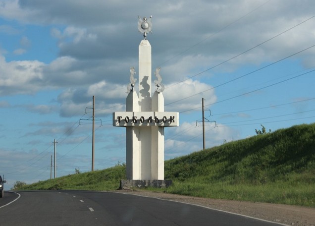 путешествие из ХМАО на море стела тобольск