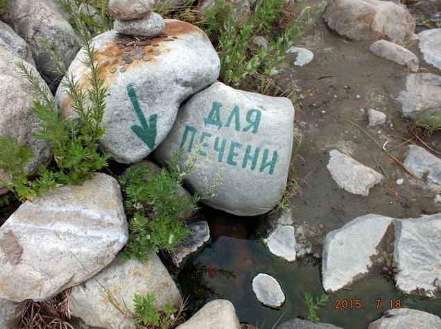 алла источник с целебной водой