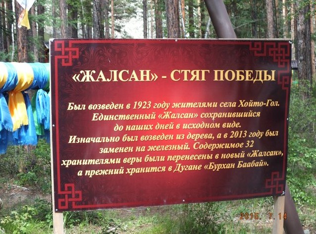 Путешествие на Аршан 