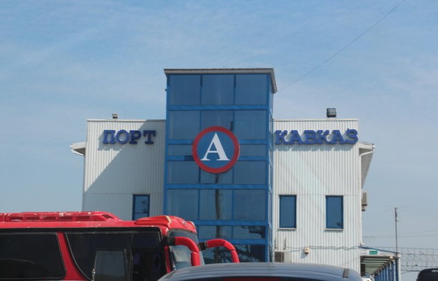 порт кавказ
