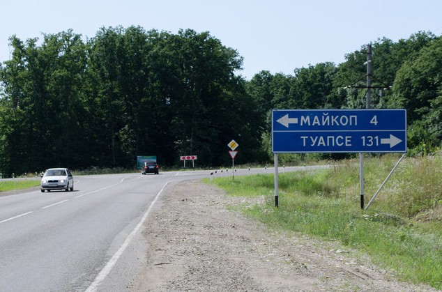 указатель на майкоп