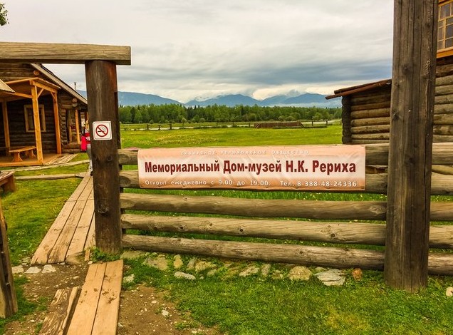 музей Николая Рериха