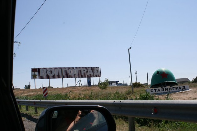 стела волгоград