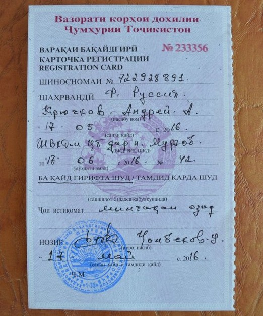 регистрация в муграбе