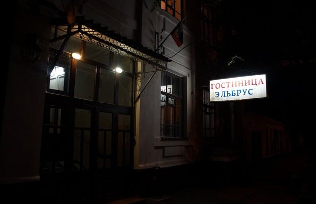  гостиница эльбрус в ставрополе