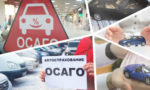 Изменения в ОСАГО в 2019 году: новые условия и стоимость услуги