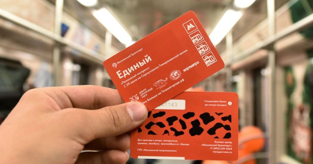 Стоимость проезда в Москве на общественном транспорте в 2019 году
