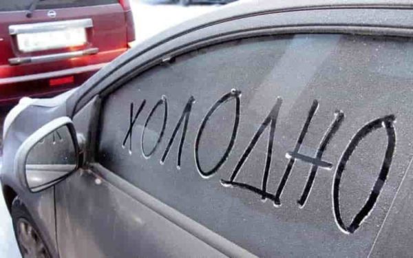 Греть или не греть зимой машину?