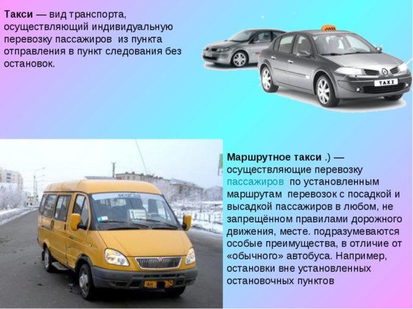 Ужесточение требований к водителям, совершающих коммерческие пассажиро- и грузоперевозки