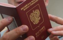 паспорт
