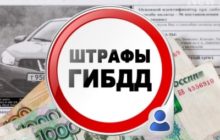 За что грозит штраф ГИБДД 15 000 рублей?