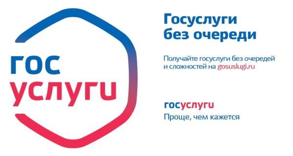 Портал государственные услуги