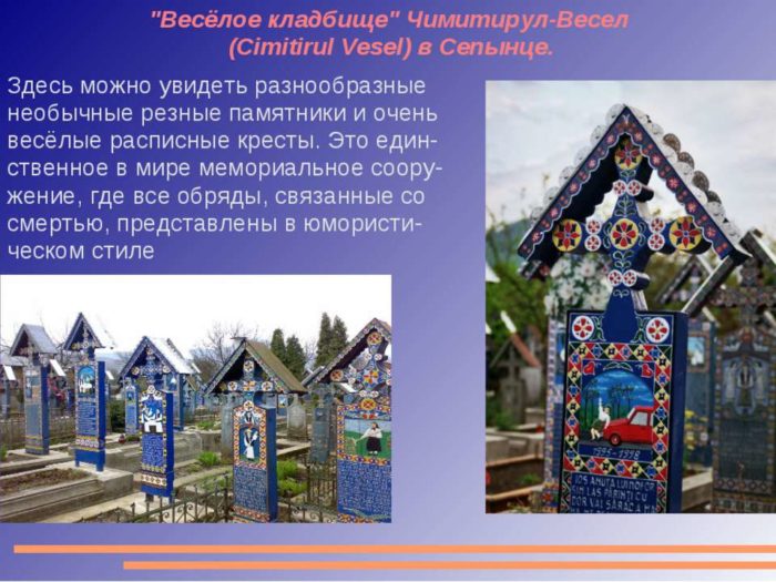 Самые необычные места мира