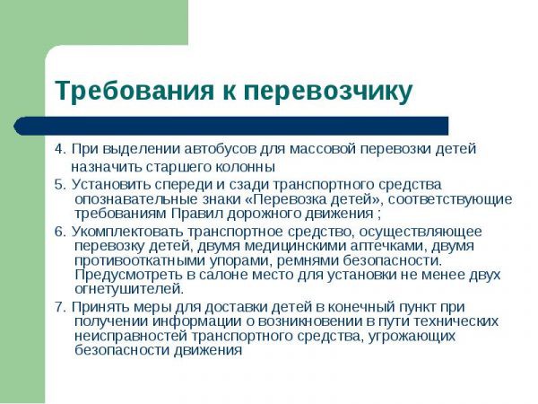 Лицензирование автобусов с 2019 года - новости