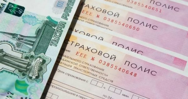 осаго