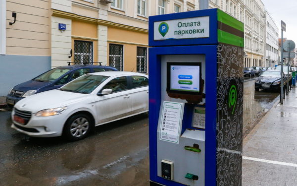 Парковка