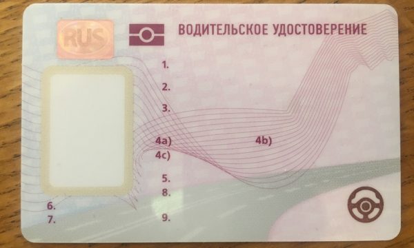 Права