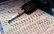 Медицинская справка