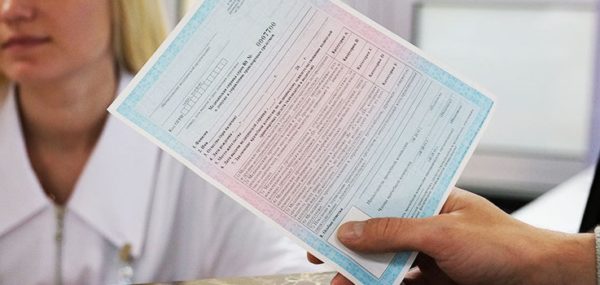 Медицинская Справка