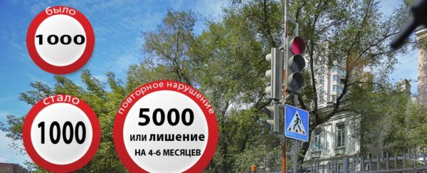 штраф