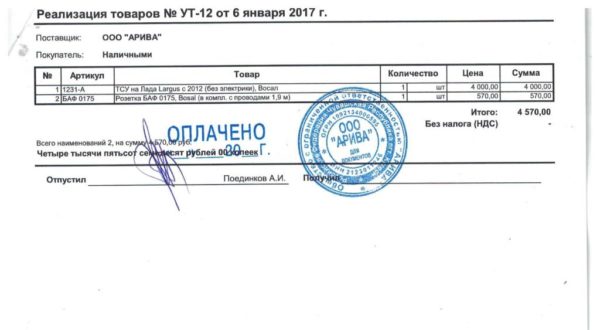 В каких случаях установку фаркопа нужно оформлять в ГАИ