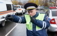 Остановил Инспектор