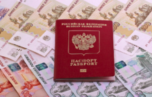 паспорт гражданина РФ