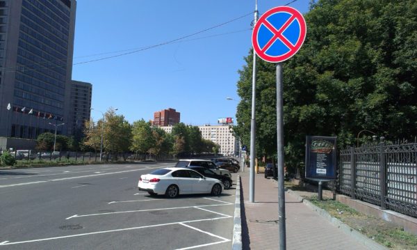 Какой штраф за парковку под знаком «Остановка и стоянка запрещена» в 2019 году