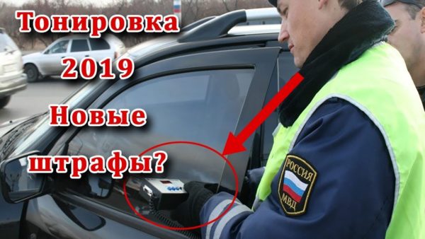 тонировка машины