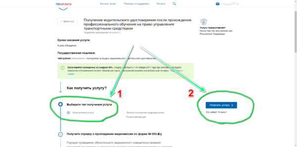 сроки получения