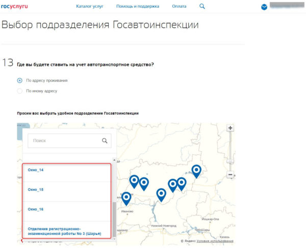 выбор отделения