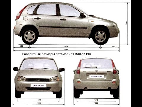 габариты
