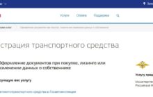 регистрация ТС