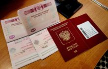 загранпаспорт нового образца