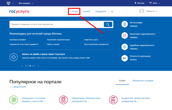 услуги