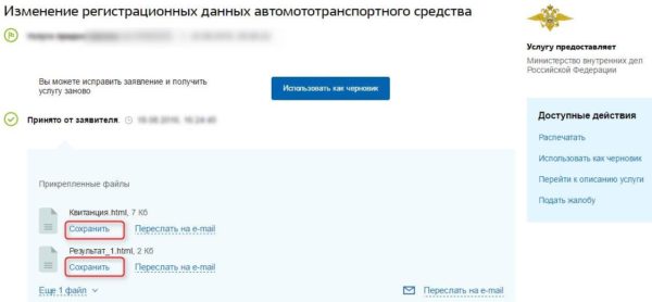 шаг 4