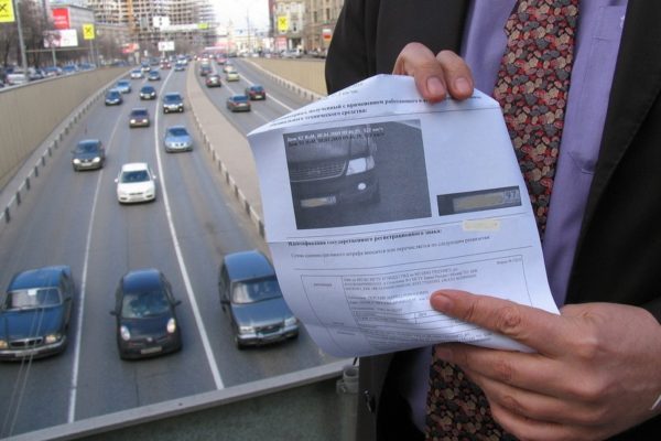 автомобильный штраф