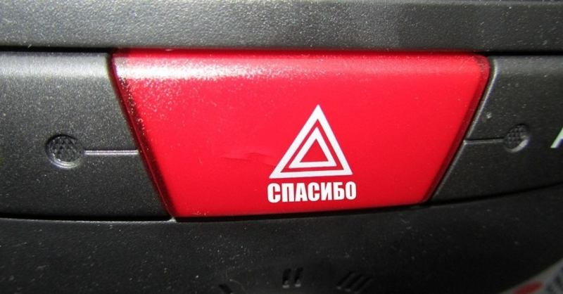 Чем грозит "спасибо" на дороге с помощью сигналов аварийной остановки