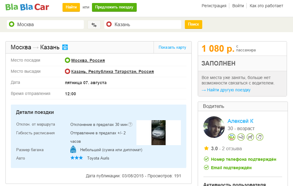 Самые удобные приложения для путешественников